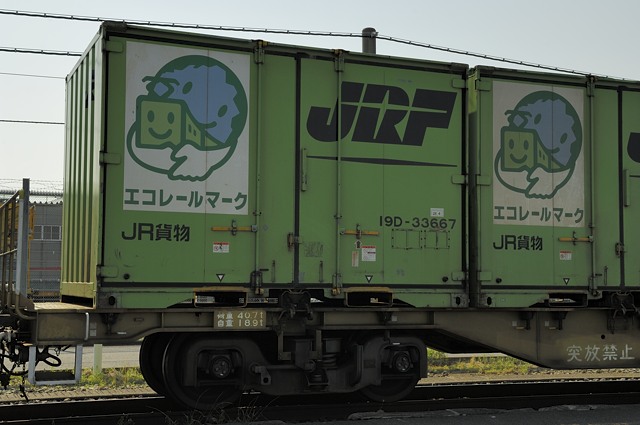東京貨物ターミナル駅の一般初公開――貨車・コンテナ編: Digital 東京貨物ターミナル駅の一般初公開――貨車・コンテナ編: Digital